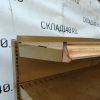 Купить Стеллаж торговый золотой 202/160 3п50 основание 58