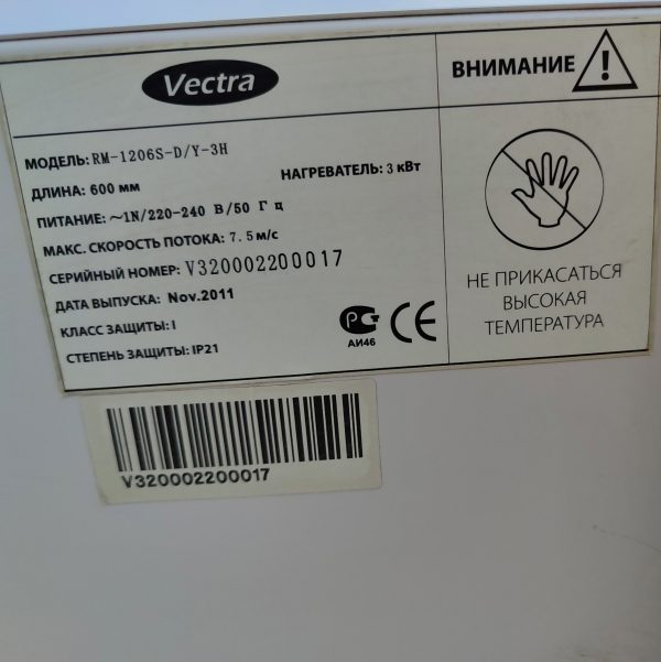 Купить Тепловая завеса Vectra RM-1206S-D/Y-3H