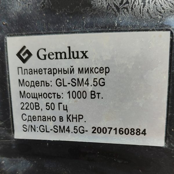Купить Миксер планетарный Gemlux GL-SM4.5G