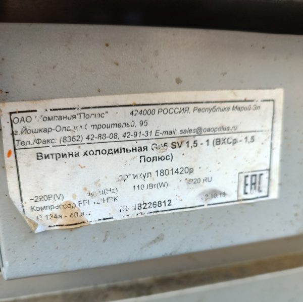 Купить Витрина холодильная Полюс G95 SV 1,5 -1