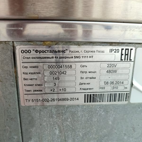 Купить Стол холодильный Hicold SNG 1111 HT