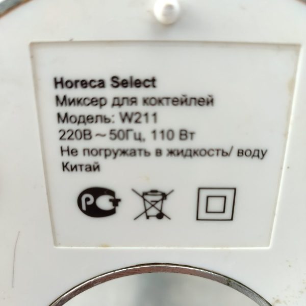 Купить Моторный блок миксера Select W211