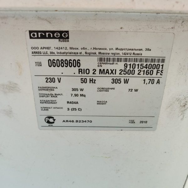 Купить Горка выносной холод Arneg RIO 2 MAXI 2*2500