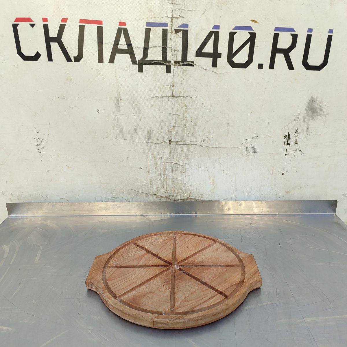 Купить Доска для пиццы д30 толщина 2 см 8 секций