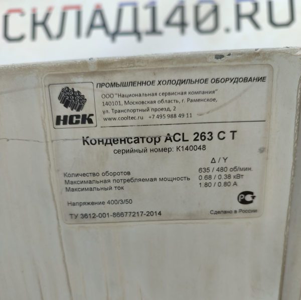 Купить Конденсатор Lloyd Colis BP 115 S 012