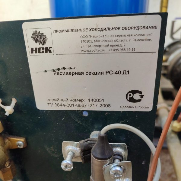 Купить Ресиверная станция PC-40 д1