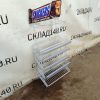 Купить Стойка прикассовая Snikers 57/23/118 белая 5 полок навесная