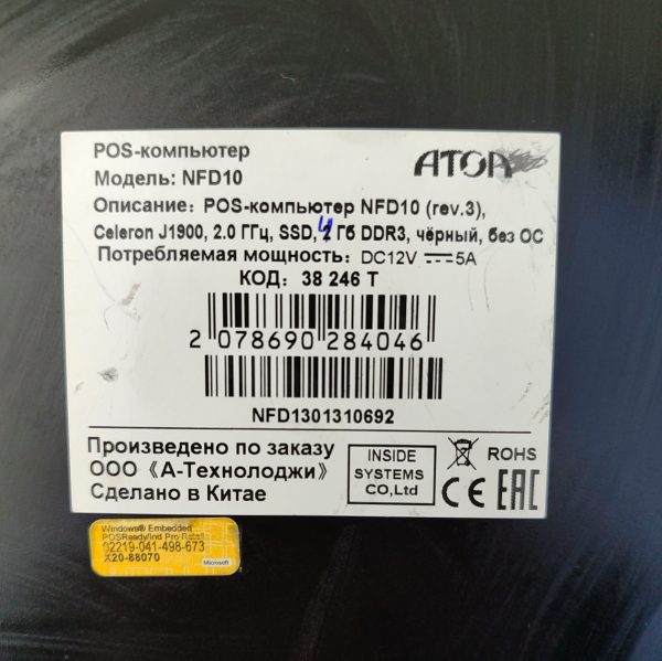 Купить Pos компьютер Атол NFD10 rev 3