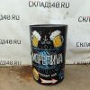 Купить Стол барный Бочка черный
