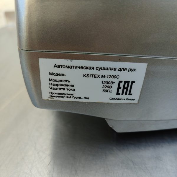 Купить Сушилка для рук Ksitex M-1200C