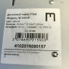 Купить Денежный ящик Атол М-410
