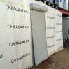 Купить Рольставни высота 232 см / ширина 90 см