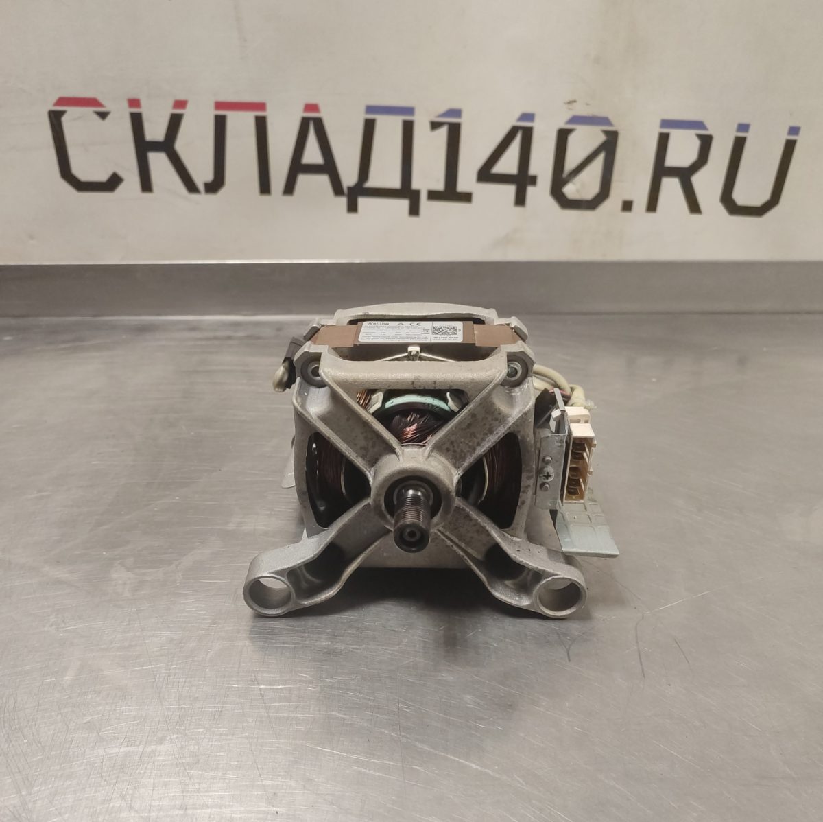 Купить Мотор HXGP2L 62 для стиральной машины Indesit EWSD 61031