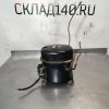 Купить Компрессор EMBRACO ASPERA T2178GK