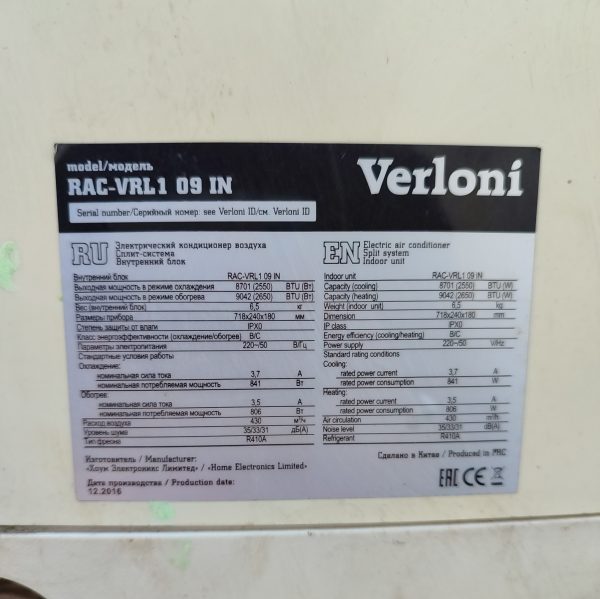 Купить Кондиционер Veroni RAC-VRL1 09