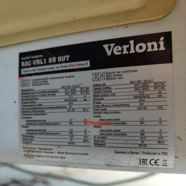 Купить Кондиционер Veroni RAC-VRL1 09