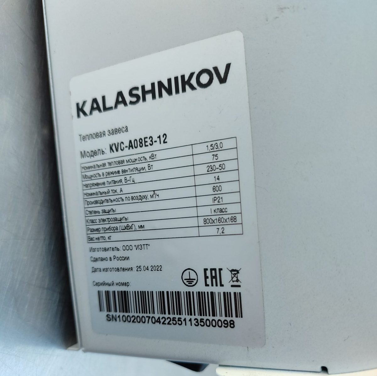 Купить Тепловая завеса KALASHNIKOV KVC-A08E3-12