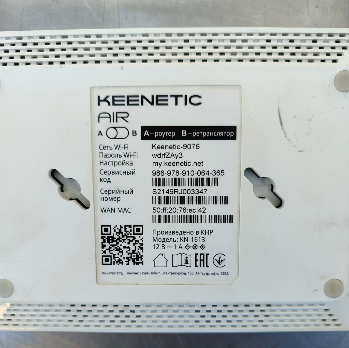 Купить Роутер Wi-Fi Keenetic KN-1613 Air