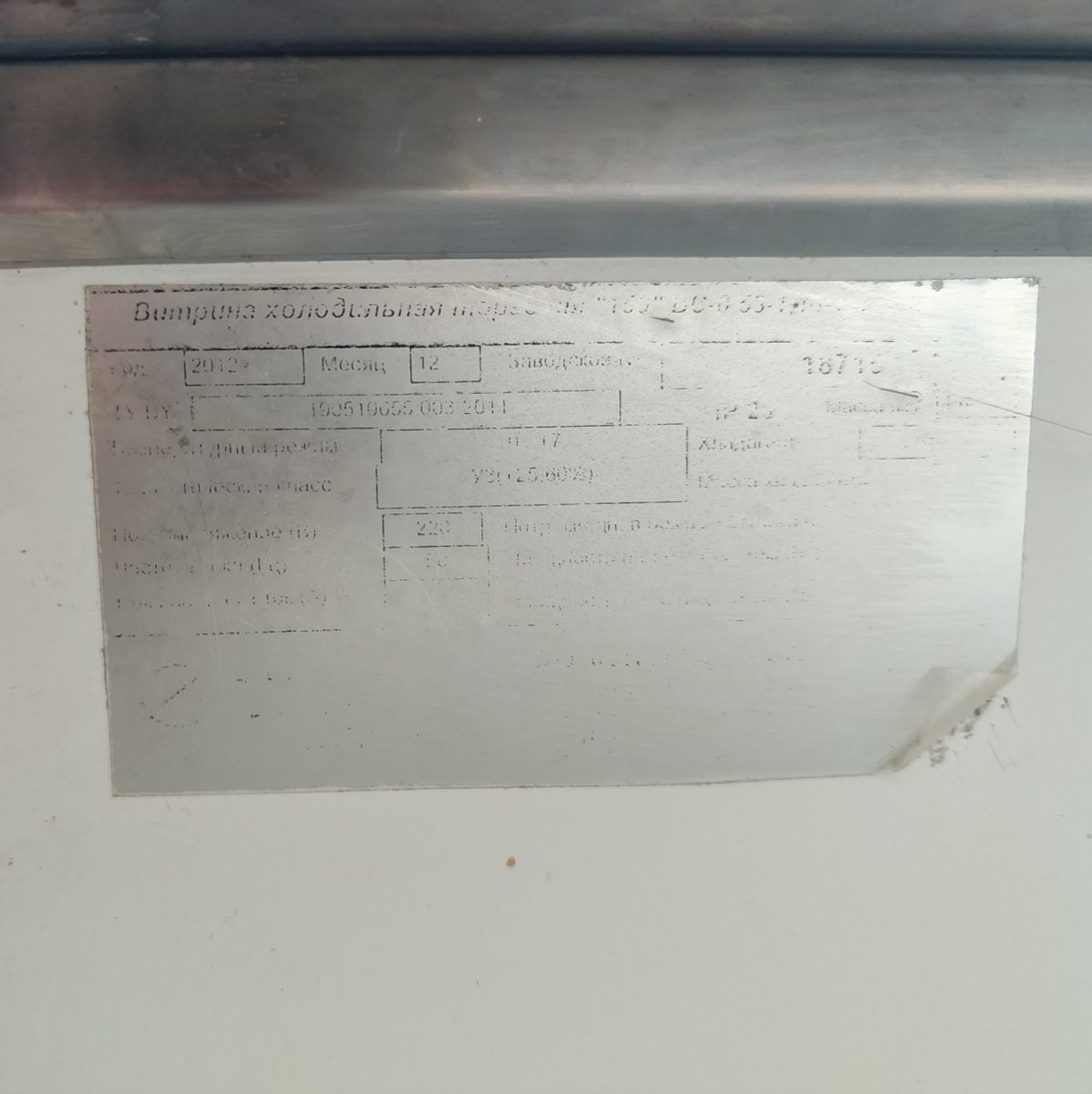 Купить Витрина холодильная Enteco Master Вилия 150 ВС