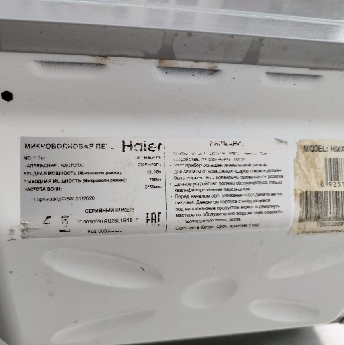 Купить Микроволновая печь Haier HMX-MM207