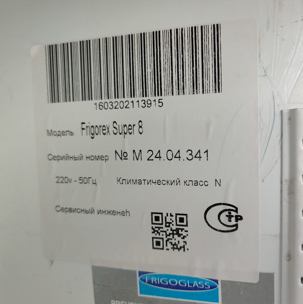 Купить Шкаф холодильный Norcool Super 8 (5 полок)