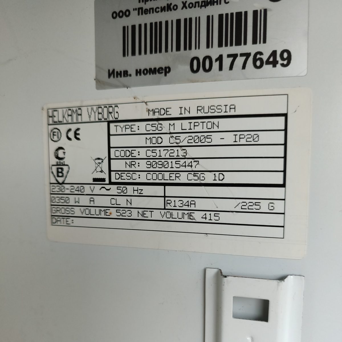 Купить Шкаф холодильный Helkama C5G LIPTON (5 полок)