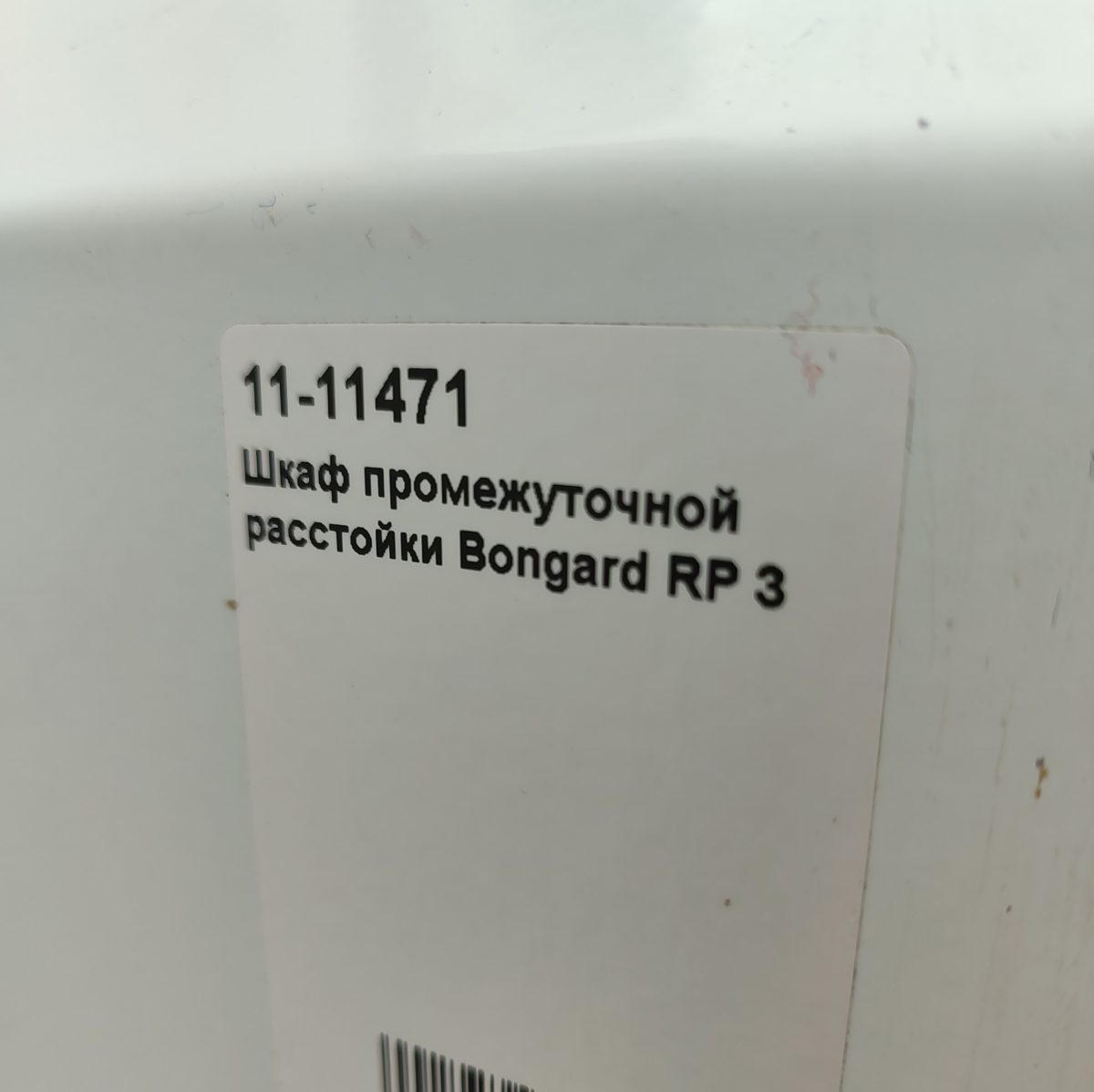 Купить Шкаф промежуточной расстойки Bongard RP 3