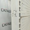Купить Стеллаж торговый пристенный перфорация 125 см без крюков
