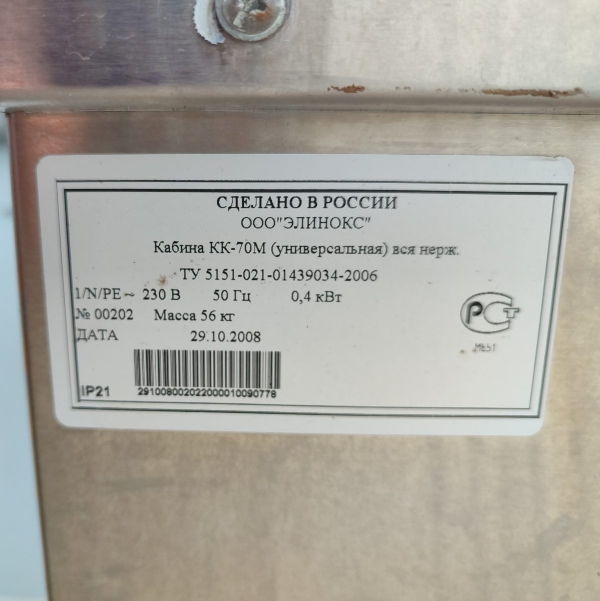 Купить Линия раздачи Abat серия Патша