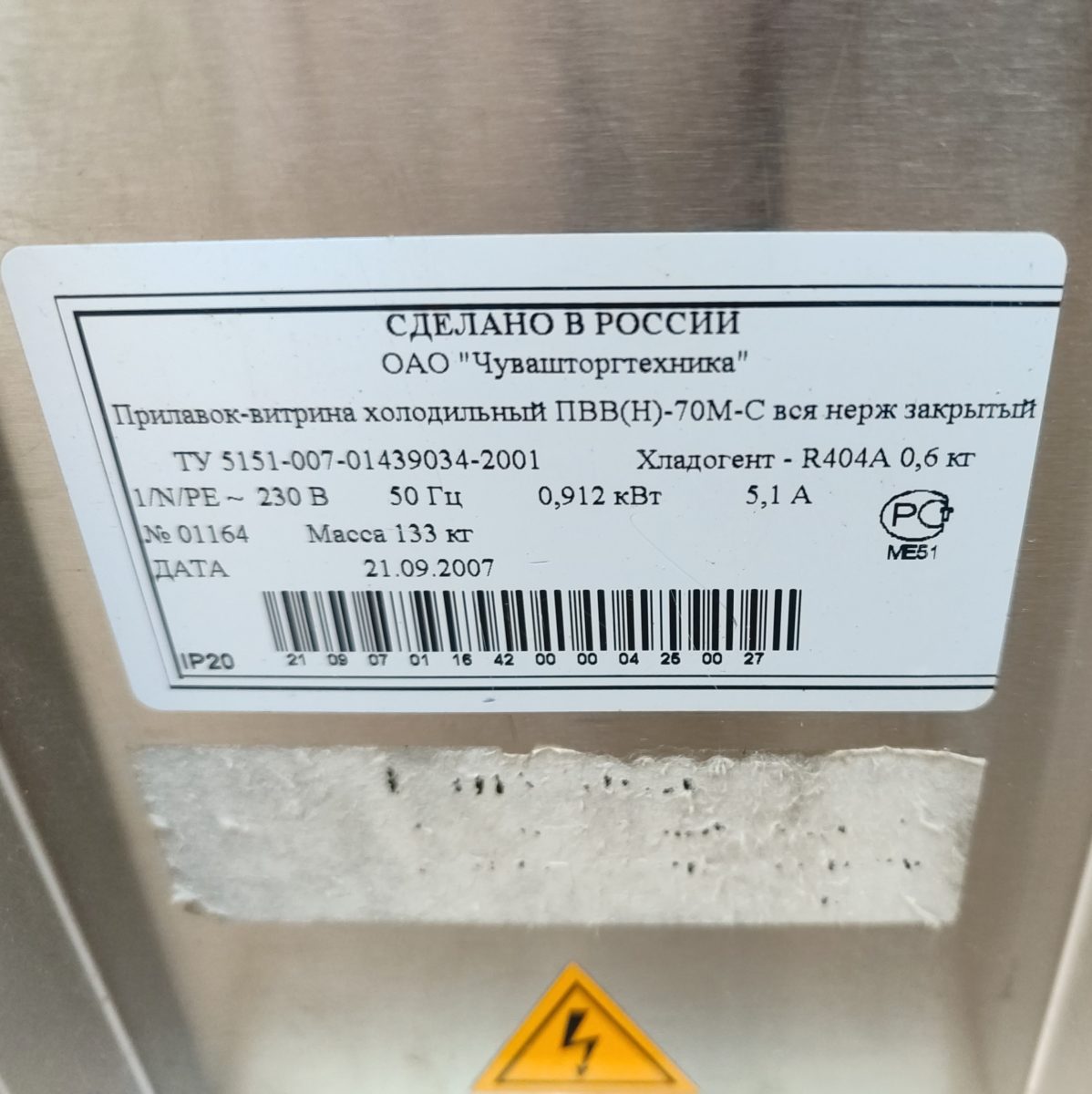 Купить Линия раздачи Abat серия Патша