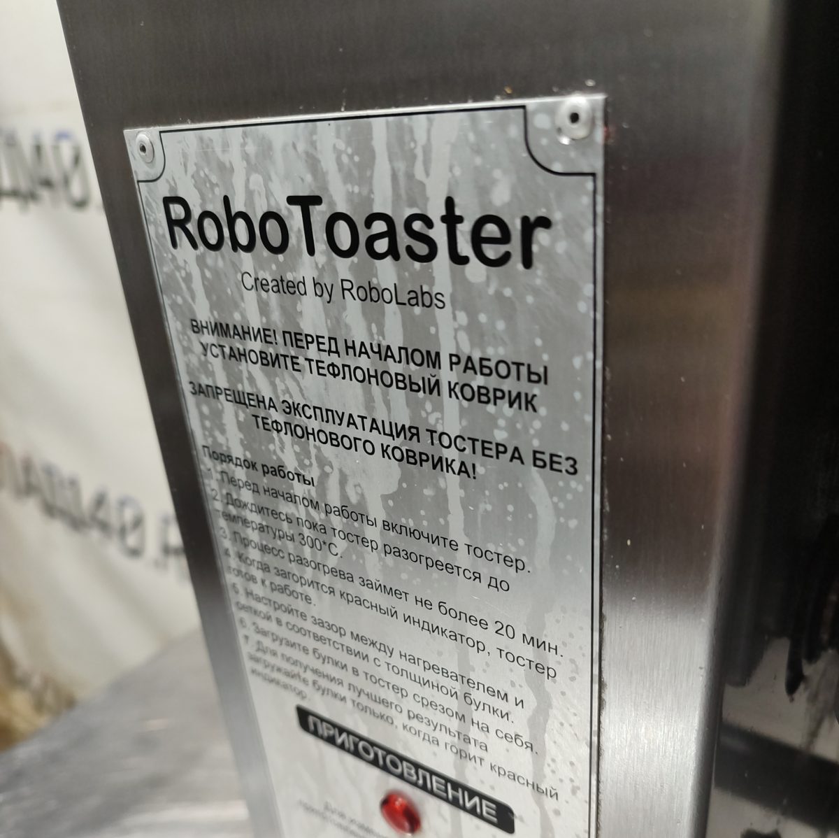 Купить Тостер конвеерный RoboLabs Robotoaster