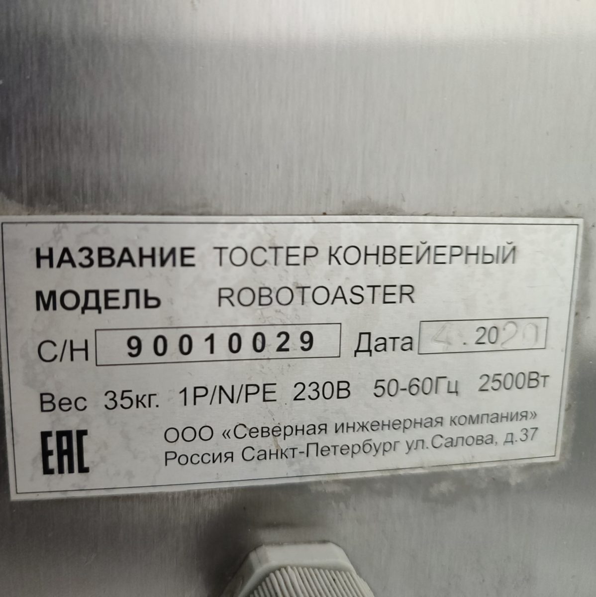Купить Тостер конвеерный RoboLabs Robotoaster