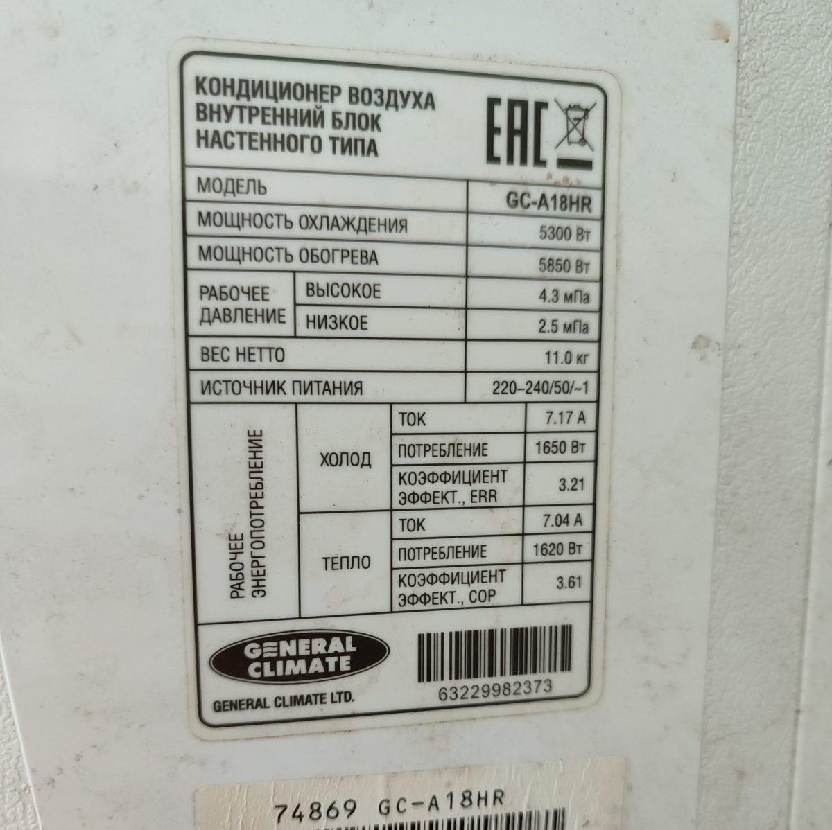Купить Внутренний блок кондиционера General Climate GС-A18HR