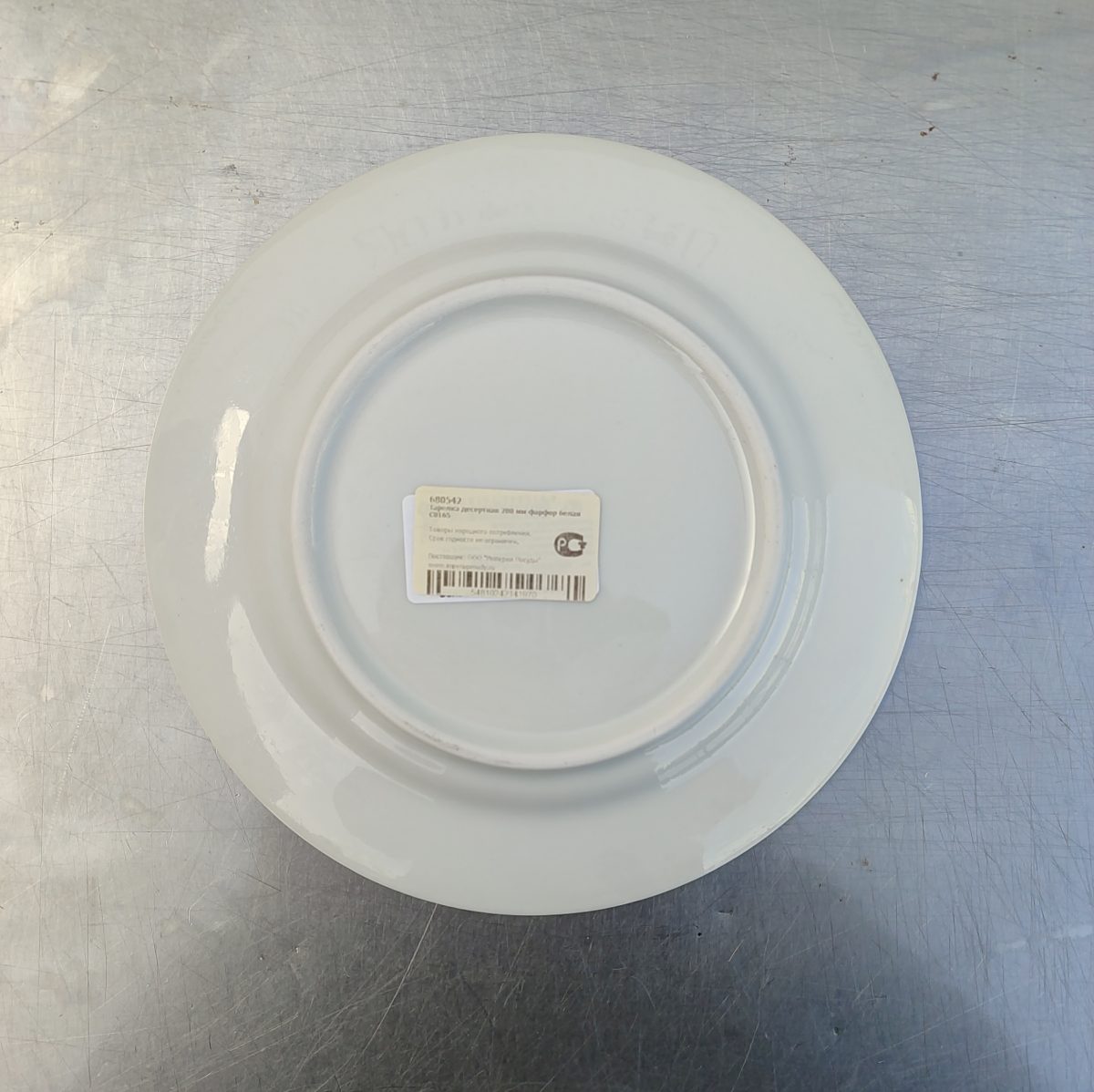 Купить Тарелка десертная Добруш с0165 20/3 см белая