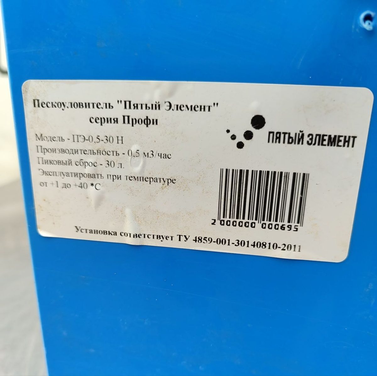 Купить Жироуловитель Пятый Элемент серия Профи ПЭ-0,5-30 Н