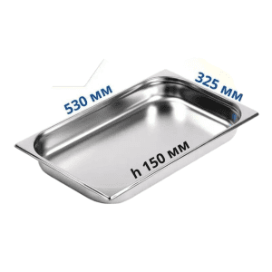 Гастроемкость GN 1/1 150 мм новая