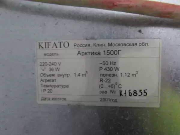 Купить Шкаф Kifato Арктика 1500Г
